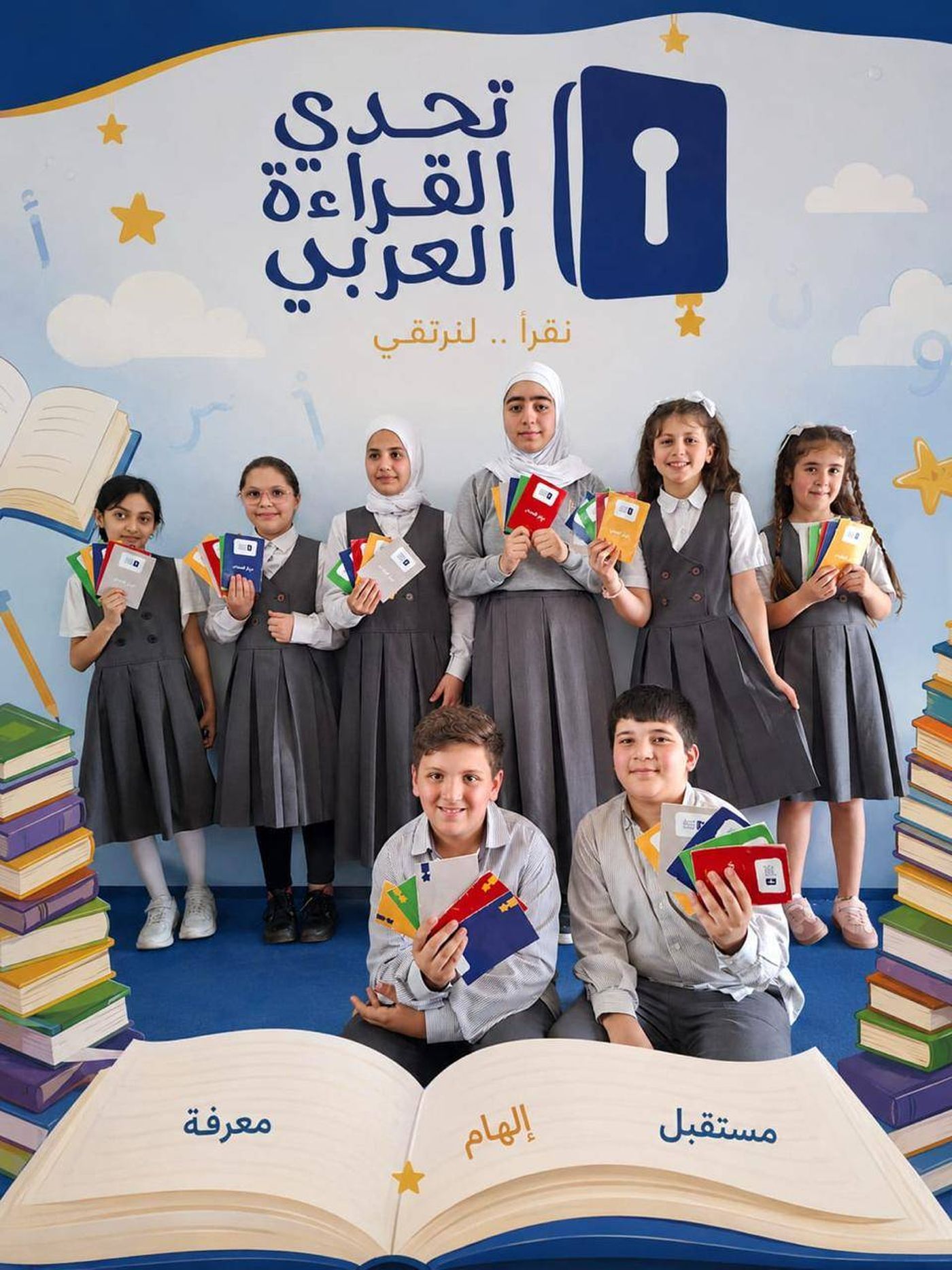 تحدّي القراءة العربي.. 440 تلميذاً وصلوا إلى التصفيات الثانية