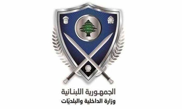 وزارة الداخلية تحدّد مواعيد دفع رسوم السير لعام 2022