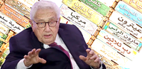 كيف قرأ هنري كيسنجر ورقة الجنوب اللبناني والمحيط