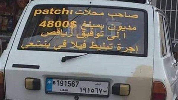 هكذا رد صاحب Patchi على هذه الصورة و على ما تم تداوله على مواقع التواصل الاجتماعي