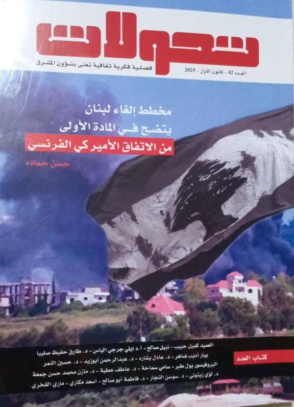 صدور العدد الجديد من 