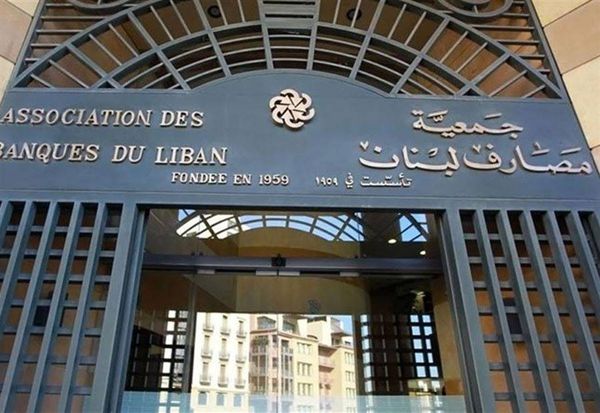 "جمعية المصارف" تحذر!