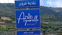 بلدية فرون: نرفض "المناطق التجريبية" ونتمسك بتحرير ما تبقى من الأراضي اللبنانية