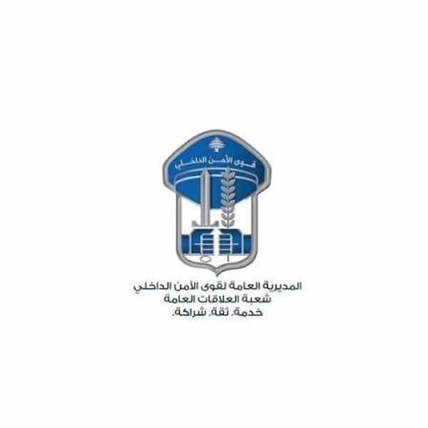 قوى الأمن توقف مطلوباً بـ4 مذكرات عدلية في دوحة عرمون