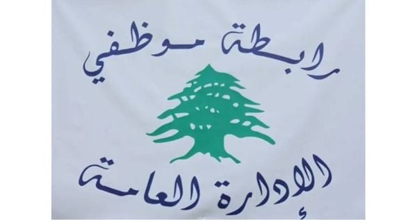 رابطة موظفي الإدارة العامة تطالب بـ10 ليترات بنزين لكل يوم عمل