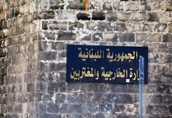 وزارة الخارجية في بيان: نرحّب بحرص وزير الخارجية الإيراني عباس عراقجي على إقامة علاقات طيبة مع الحكومة اللبنانية