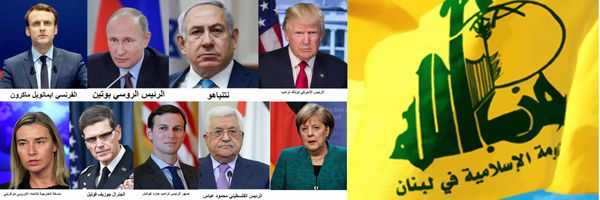مؤتمر وارسو طريق الى الحرب وترامب يصطدم بالبنتاغون والكونغرس الاميركي
ماكرون وميركل يتصلان بالرئيس بوتين وباريس : سياسة ترامب مهووسة
الجنرال فوتيل : ترامب لا يشاورنا والسيناتور غراهام : وضعنا في العراق وافغانستان خطير فلنتجنب ايران