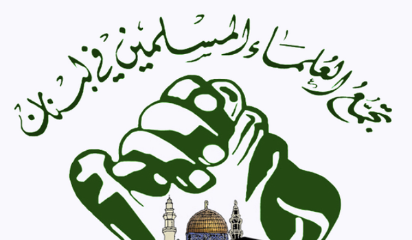تجمع العلماء المسلمين يرفض "اتفاق الإطار" ويدعو إلى مفاوضات غير مباشرة