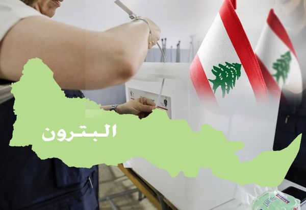 الأنظار تترّقب انتخابات البترون بعد تحالف الخصوم وخلط أوراقها!
المعركة كبيرة والهدف توجيه ضربة لباسيل... ما هي التوقعات؟
