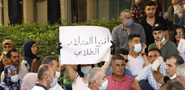 بعد إقرار الدولار الطلابي.. أولياء الطلاب أمام مصرف لبنان غداً والسبب؟