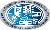 بيان عن هيئة إدارة السير والآليات والمركبات... إليكم التفاصيل