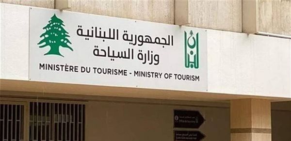 توضيح من وزارة السياحة