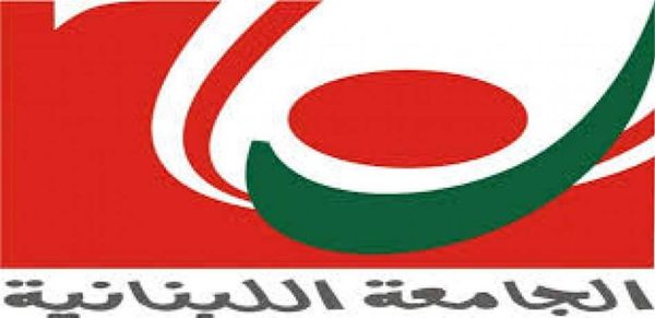 أساتذة "اللبنانية" المتفرغون يعلّقون إضرابهم غداً.. ولكن