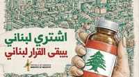 "اشتري لبناني"… وزارة الصناعة تطلق رسالة دعم للاقتصاد المحلي