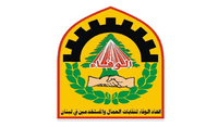 "اتحاد الوفاء لنقابات العمال والمستخدمين" :
تصحيح الرواتب مطلب محق وملحّ