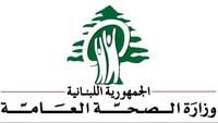 الصحة: تدمير مستشفى غندور انتهاك جديد للقانون الإنساني الدولي