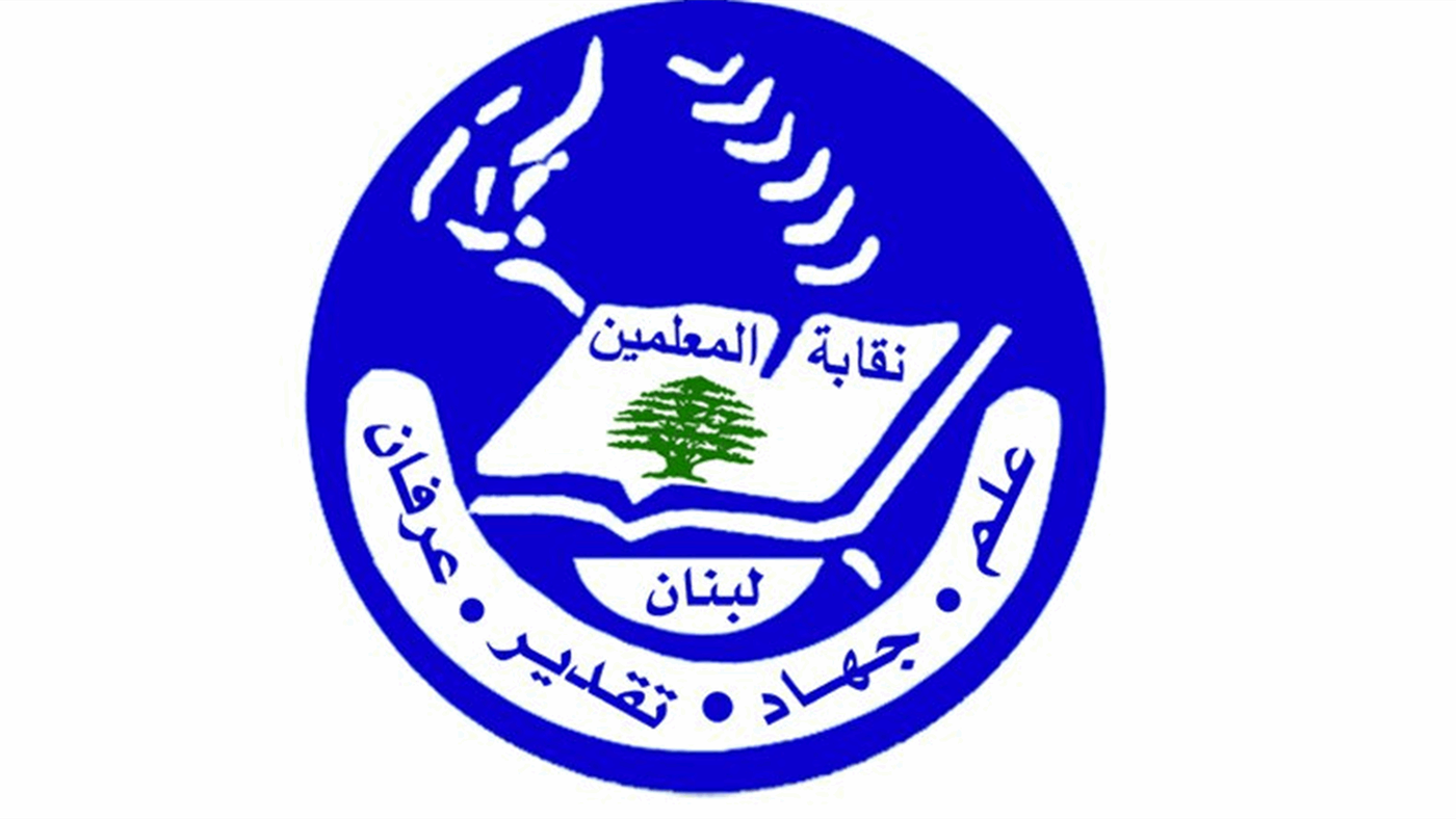 نقابة المعلمين: دعم للأساتذة المتضرّرين وآلية للتبرّع