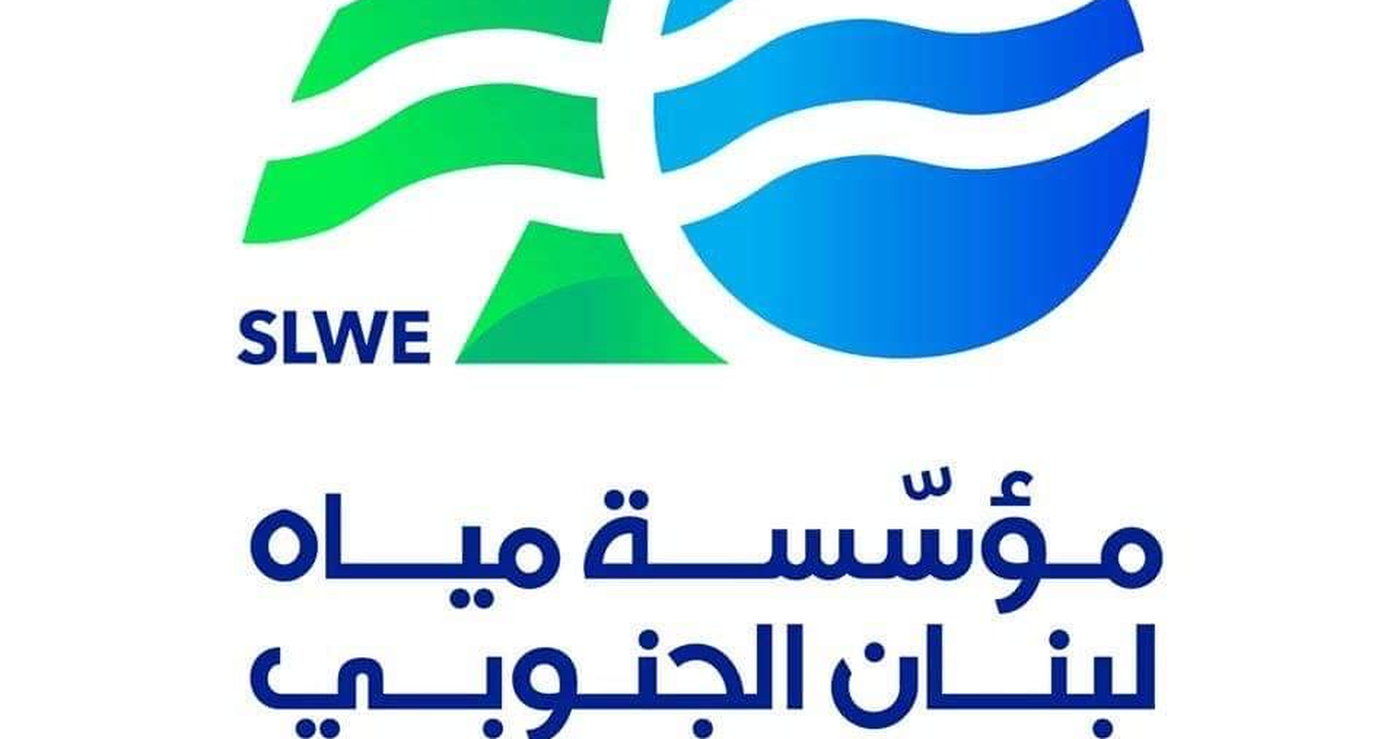 مياه لبنان الجنوبي: أضرار في محطة الزاهرية بعد غارات قناريت