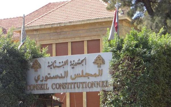 المجلس الدستوري أبطل 7 مواد من قانون الموازنة للعام 2018

ومنها المادة 49 المتعلّقة بتملّك الأجانب والتعديلات الضريبيّة والدوام للموظفين