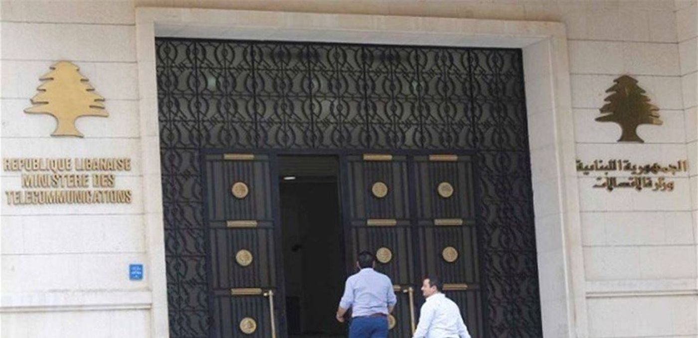 المكتب الاعلامي لوزير الاتصالات أعلن 