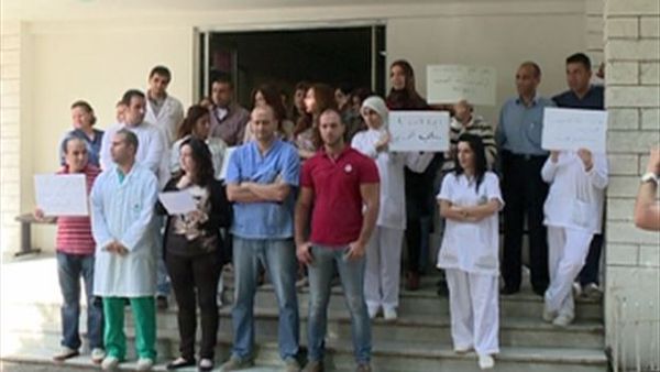  موظفو مستشفى بيروت يعلنون الاضراب المفتوح