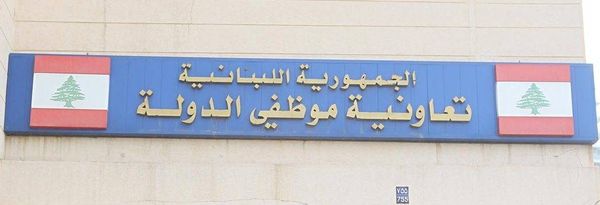 تعاونية موظفي الدولة: تغطية أدوية الامراض السرطانية والمستعصية 100%