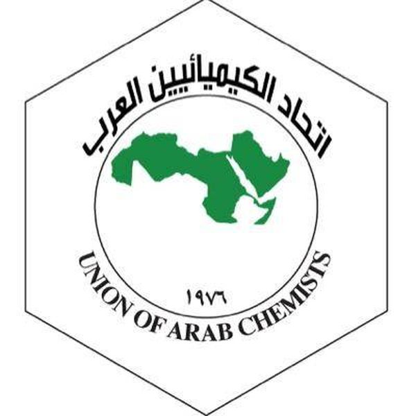علي صفا أمينا عاما مساعدا لاتحاد الكيميائيين العرب