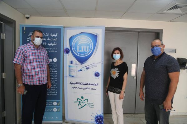 حملة تلقيح في الجامعة اللبنانية الدولية