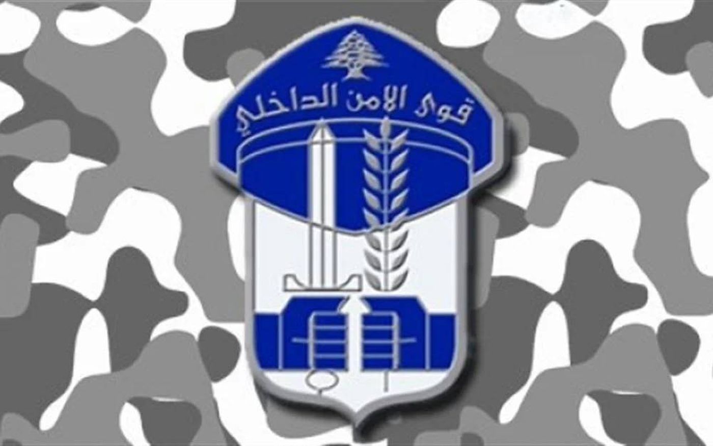 محتال بلباس أمني في قبضة قوى الأمن