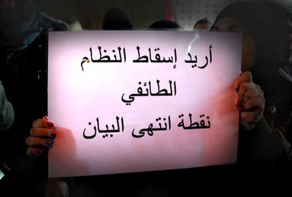 نائب في 8 آذار يتحدّث عن يمين جديد
ويتفاءل بكسر الاصطفاف الطائفي لمصلحة صراع اجتماعي