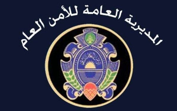 الأمن العام : تأمين عودة طوعيّة للنازحين الإثنين