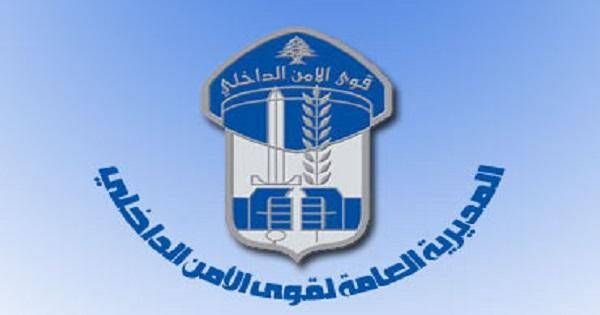 توقيف أحد المطلوبين الخطرين