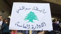 تجمّع روابط القطاع العام: تحرّك غداً أمام مجلس النواب رفضاً لتقسيط المستحقات
