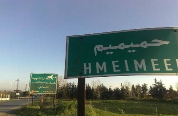 تحطّم طائرة روسية في حميميم في سوريا.. ومقتل عدد كبير من الأشخاص!