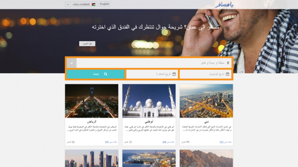 “يامسافر” بحلته الجديدة يوفر الحجز بدون بطاقة ائتمان بالأدرن ودبي والبحرين