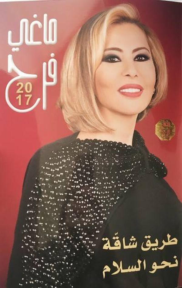 توقعات ماغي فرح لبرج العقرب 2017