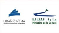 اتفاقية لدعم السينما اللبنانية بين "الثقافة" و"سينما لبنان"