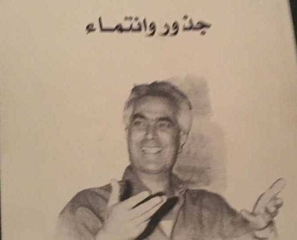 شريف ابراهيم كاتب مقال
عن كتاب "جذور وانتماء"
للدكتور مروان فارس