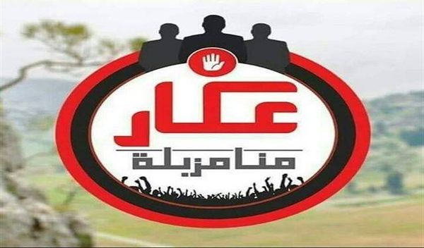 "عكار منا مزبلة": نجدد رفضنا العلمي والبيئي لخطة شهيب