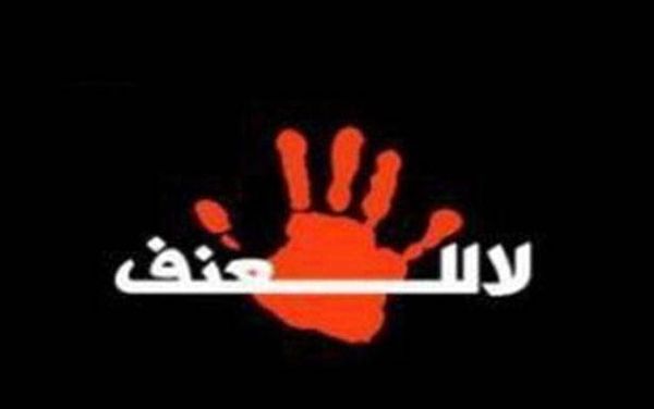 «قل لا للعنف» تدعو النساء لتعزيز دورهن بالرياضة