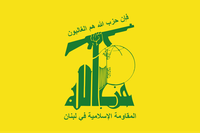 حزب الله يوجّه تحذيرا لسكان المستوطنات الشمالية