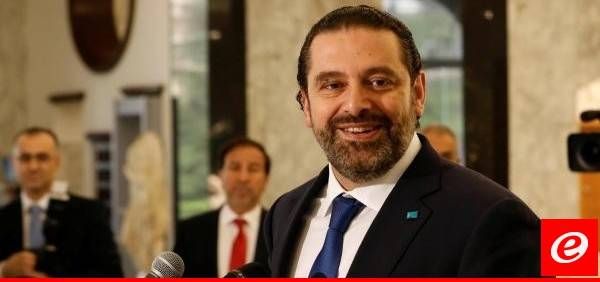 الحريري: الحديث عن خلاف مع الرئيس عون غير موجود لا بقاموسي ولا بقاموسه