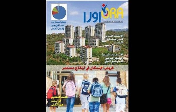 غياب قانون الإيجارات الواضح يجبر الشباب على التملّك والهوّة تتسع بين عدد الخرّيجين وفرض العمل