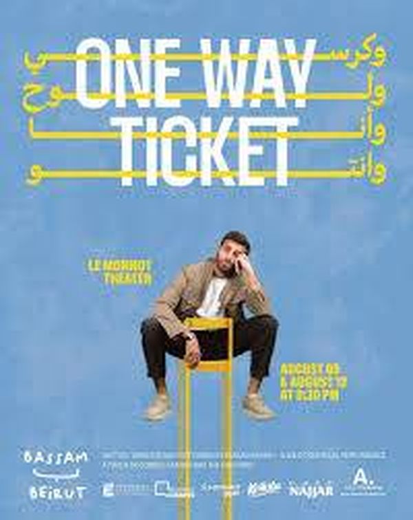 One way ticket.. تجربة مسرحية غير مكتملة