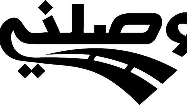 تطبيق “وصلني” المروري يصل إلى نظام “ويندوز فون”