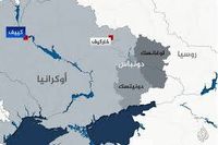 روسيا تصر على تنازل أوكرانيا عن كامل دونباس