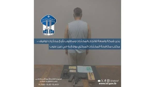 توقيف مطلوب بـ4 مذكرات مخدرات في عين عنوب... بحوزته مسدس وهويات مزورة