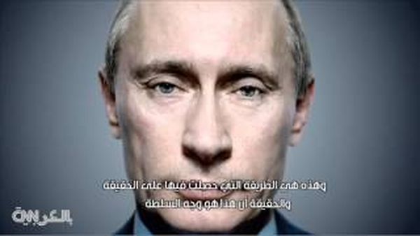 على بعد إنش من فلاديمير بوتين