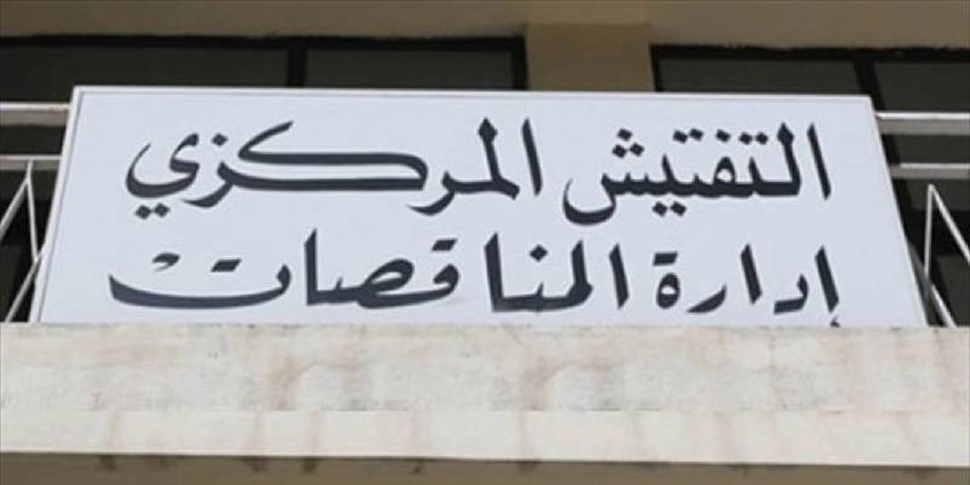 التزام بلدي بقانون الشراء العام