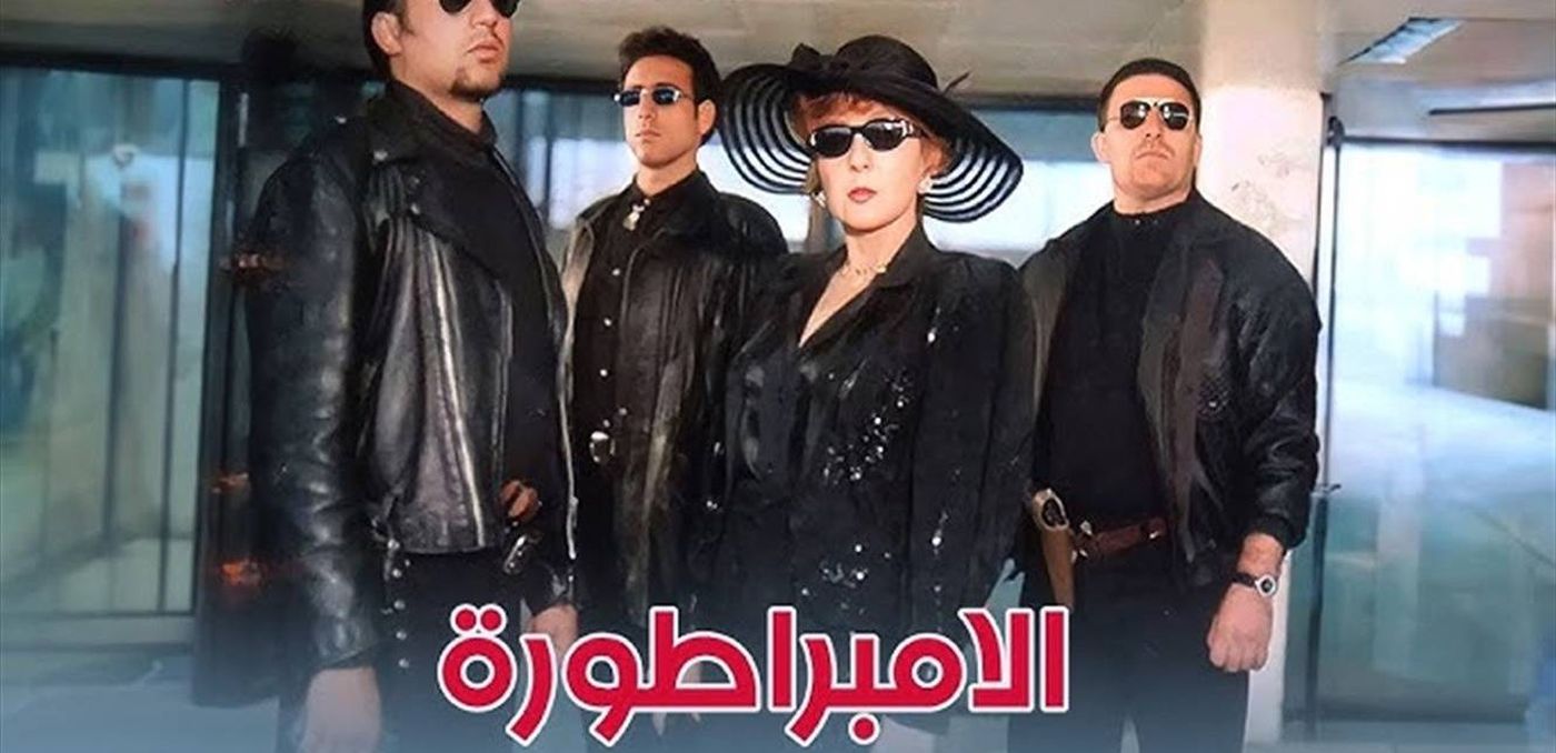 فيلم "الإمبراطورة".. رفضته نبيلة عبيد فأعاد نادية الجندي إلى القمة